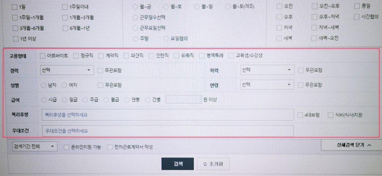 알바천국 대구 대구 알바천국 9