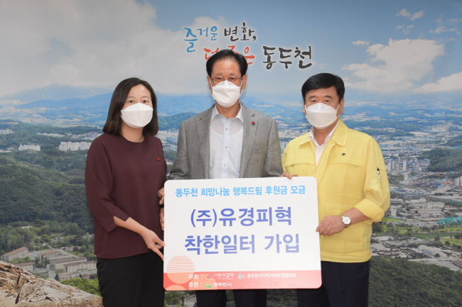 (주)유경 이미지