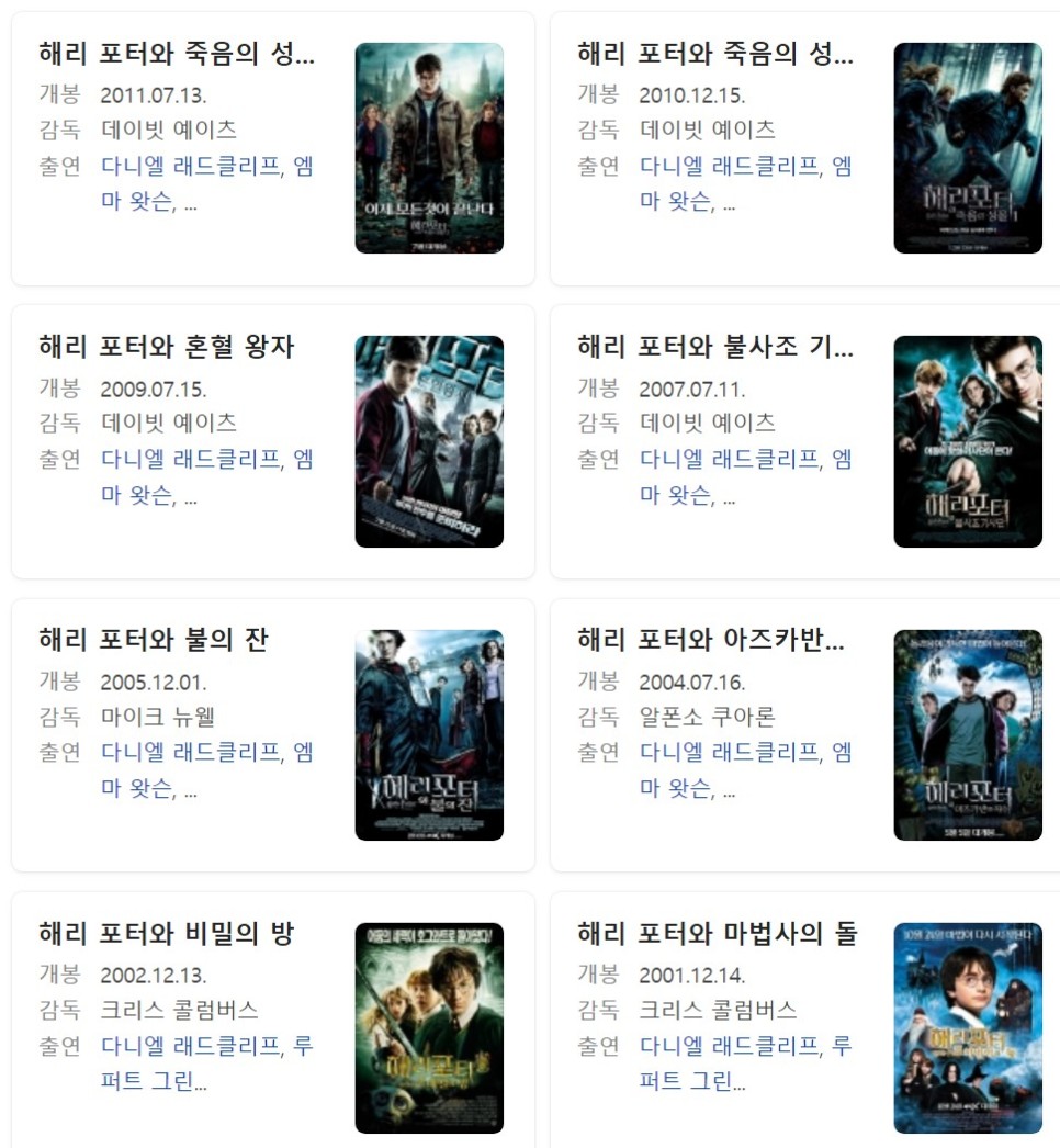 읽기, 10년 넘게 걸렸어요.. 취미로 해리 포터 원서 6