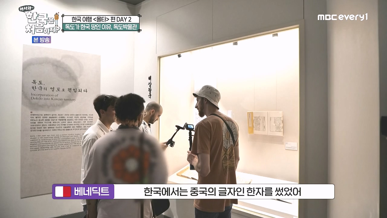 어서와 한국은 처음이지 시즌2.E326.240809p-NEXT.mp4_20240809_202031.054.jpg