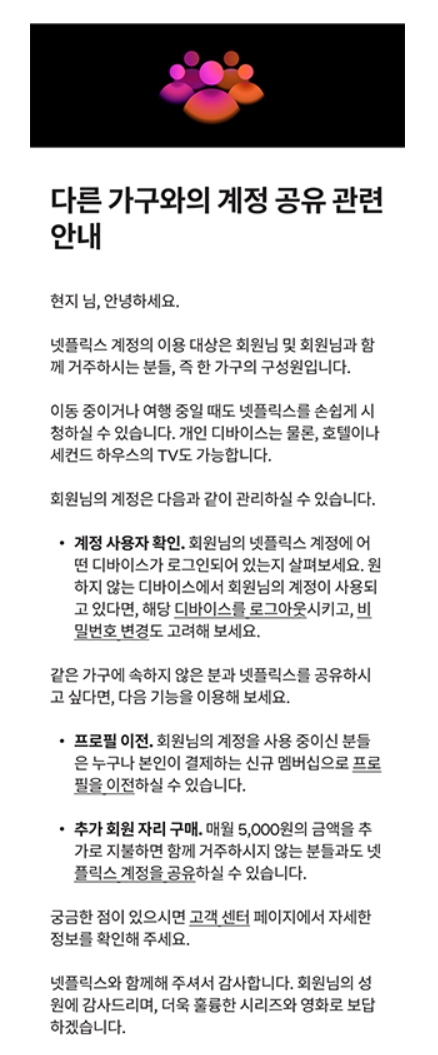 넷플릭스 뉴스