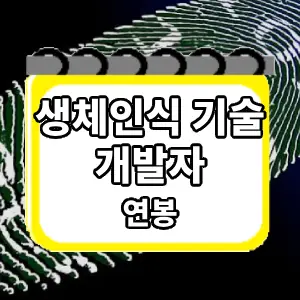 연봉