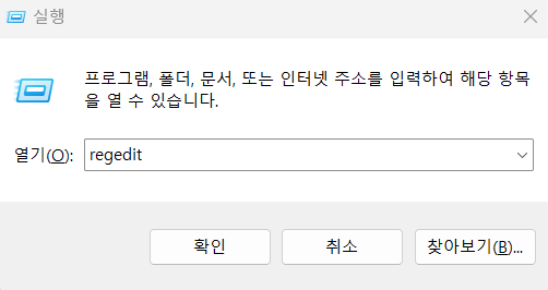 실행창