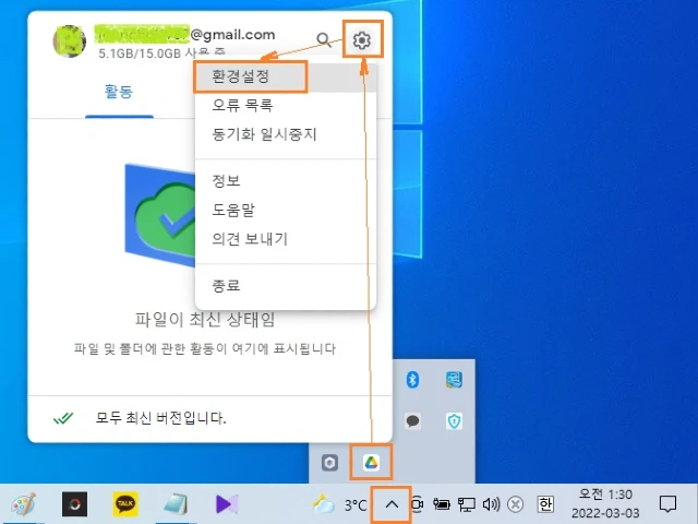 설정-환경 설정
