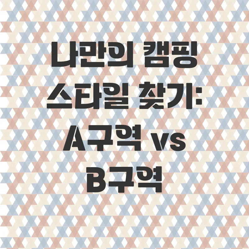 태안 삼봉캠핑장_2