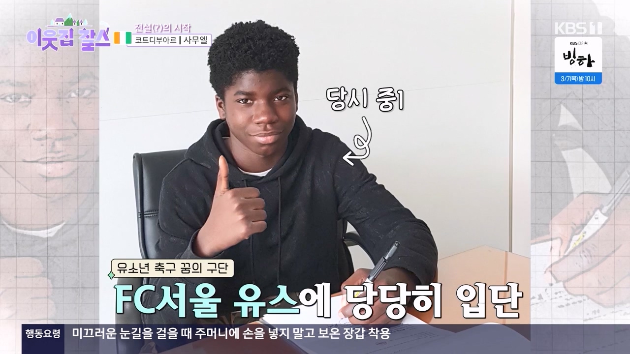 이웃집 찰스.E425.240221p-NEXT.mp4_20240221_195023.272.jpg