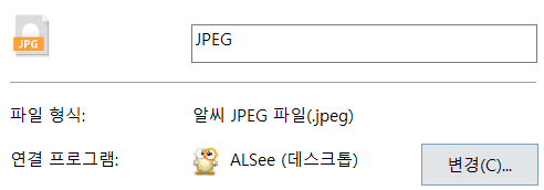 JPEG-파일형식