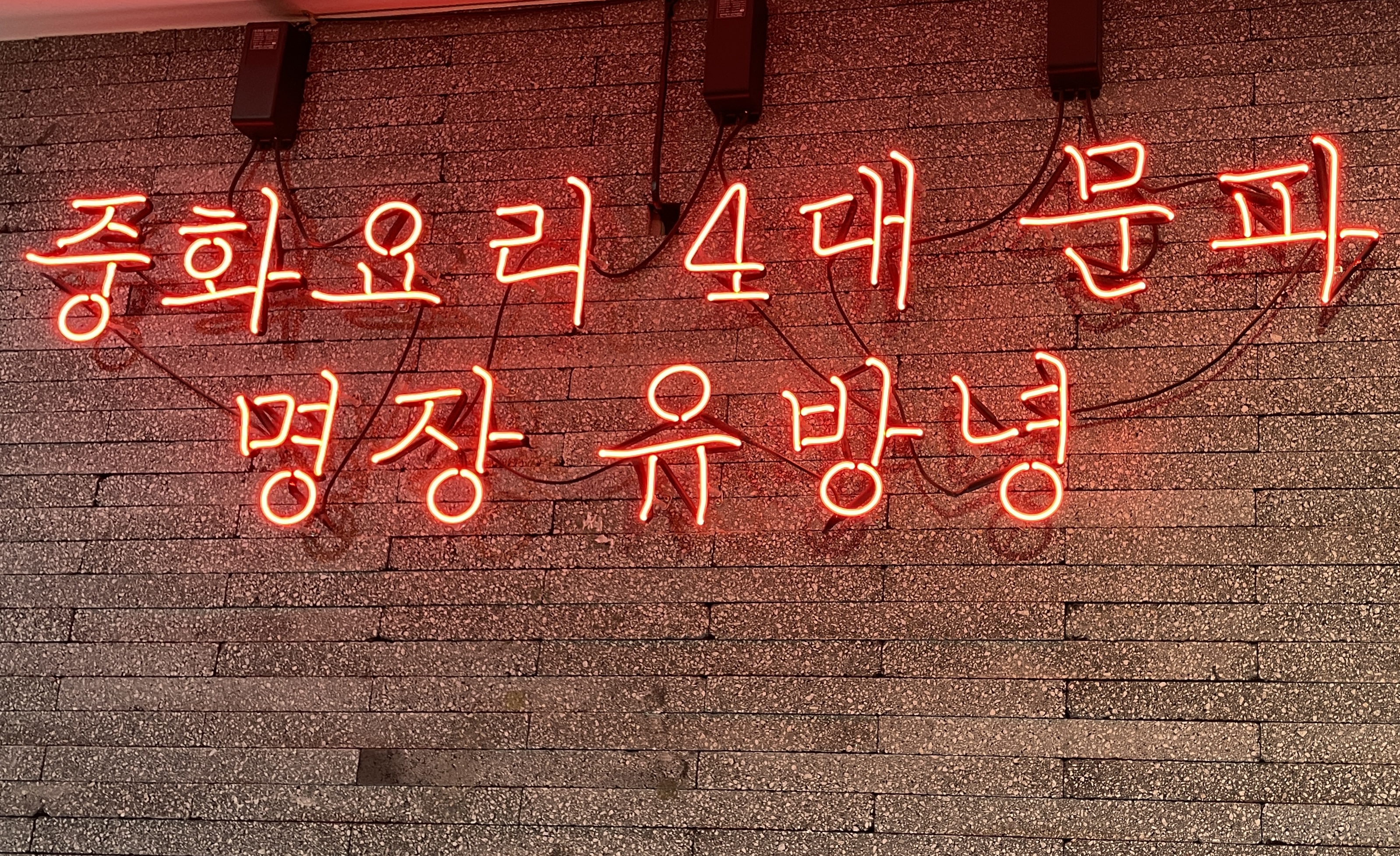  수원 AK프라자 맛집 신차이 얼큰한 국물이 땡길때