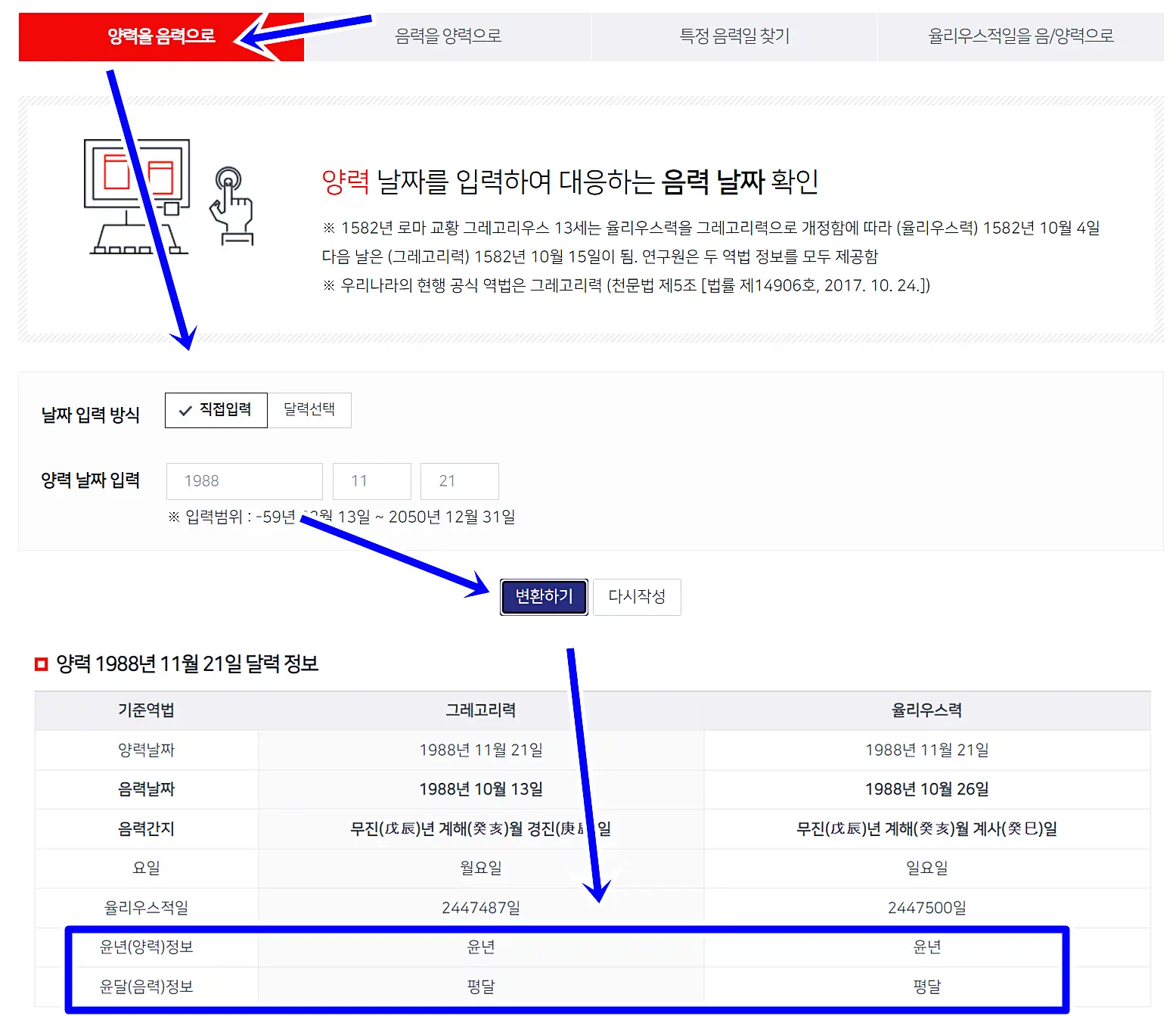 윤년 간단한 월 정보 메뉴