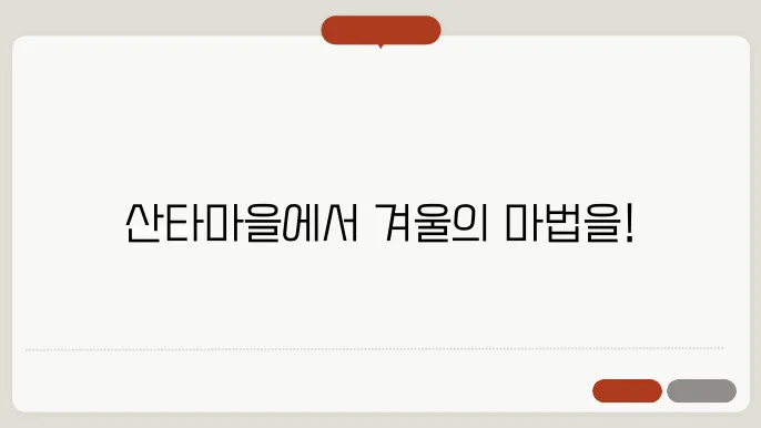 쉽고 편리한 교통편
