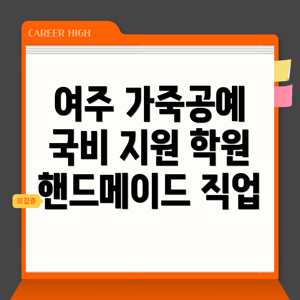 가죽공예