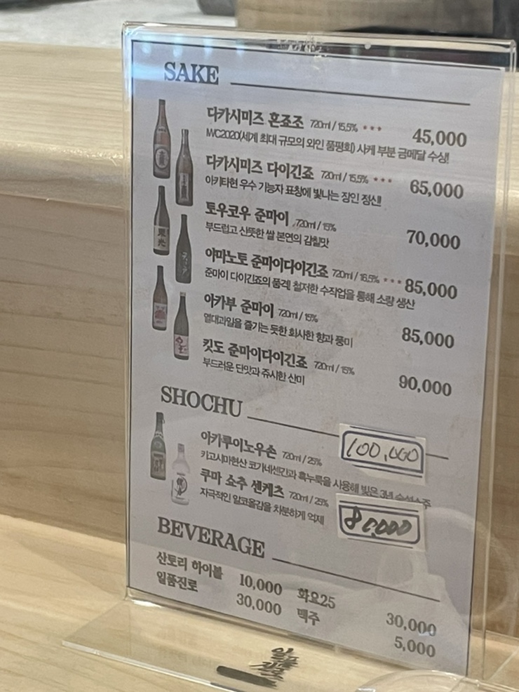 스시오마카세-스시카네 양천향교역 8