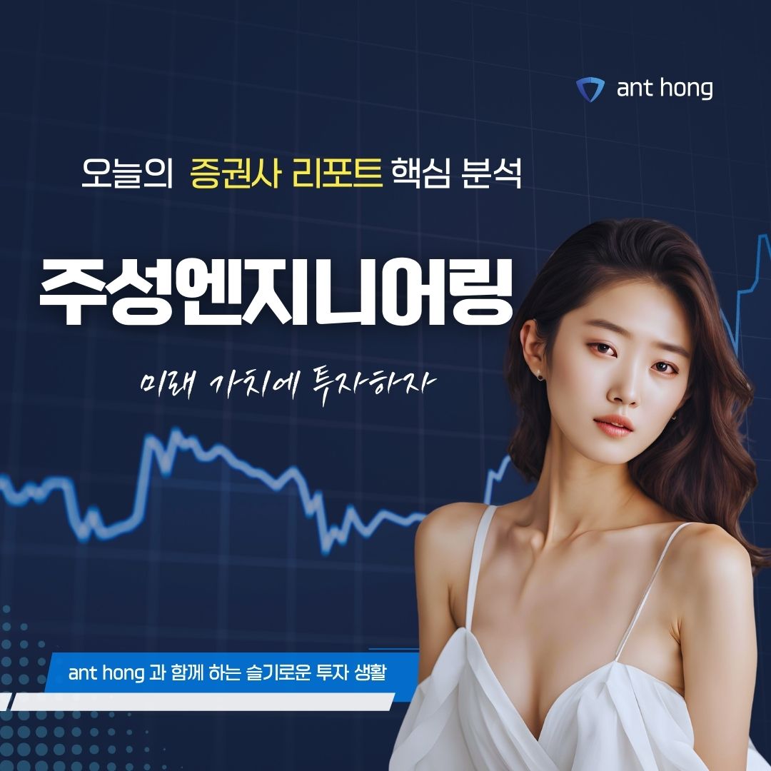 원익IPS(240810) : 메모리 투자 사이클 회복의 최대 수혜주