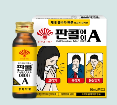  판콜에이 효능효과 복용법 부작용 주의사항 총정리