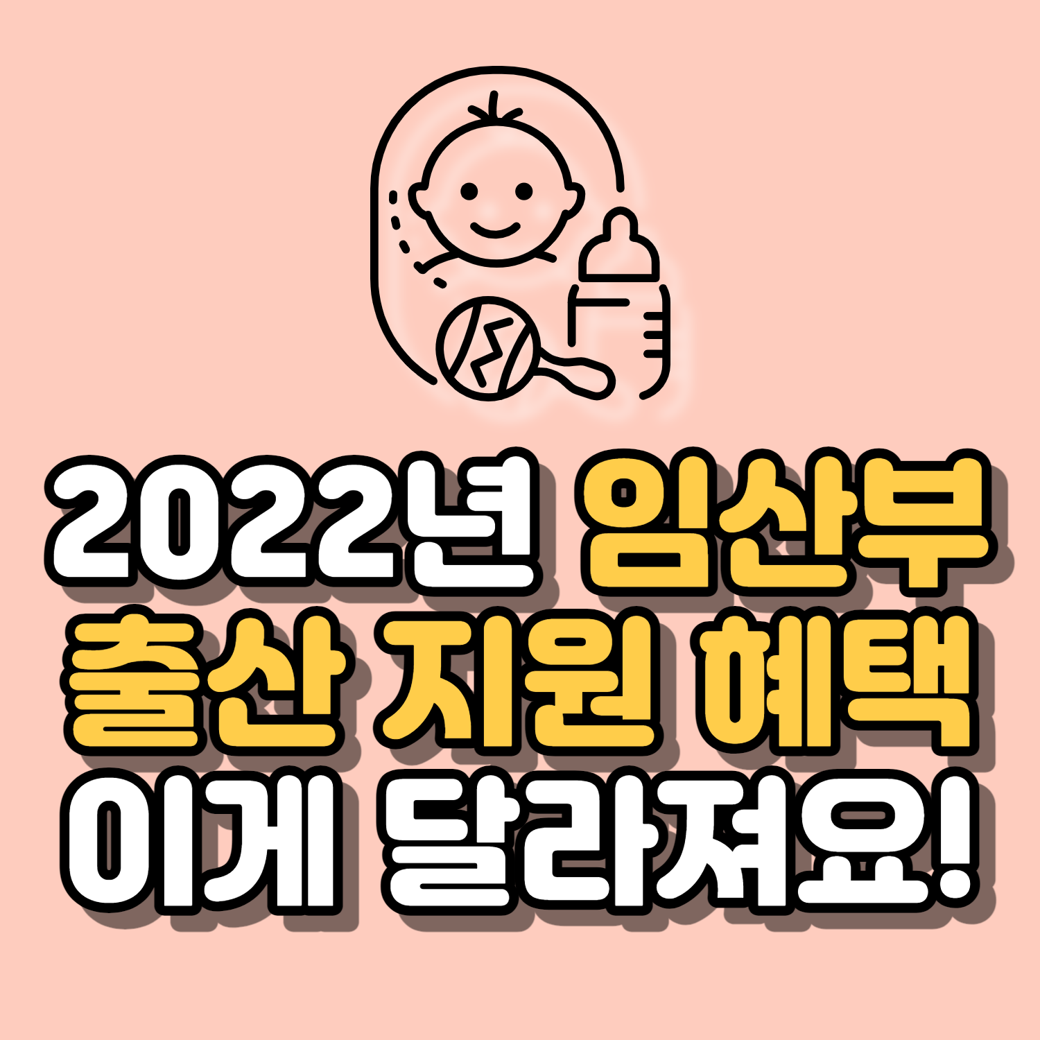 2022년 임산부