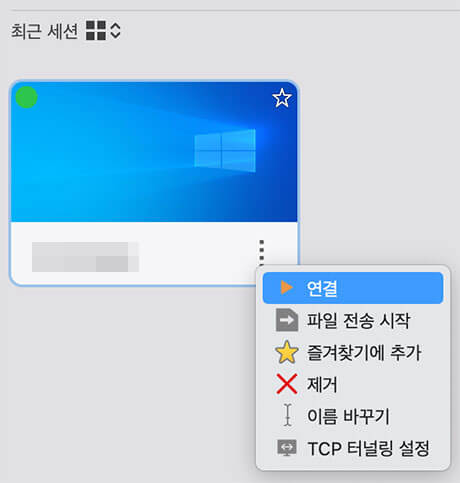최근 세션으로 연결하는 모습