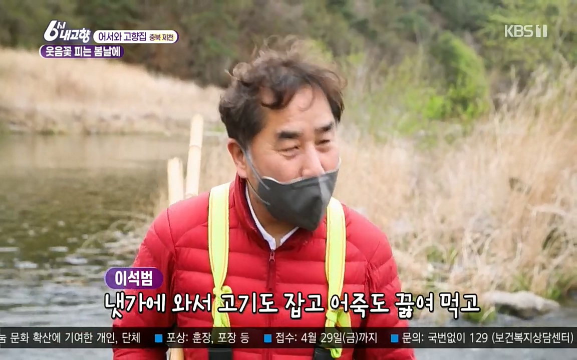 6시 내고향.E7518.220426p.H264-F1RST.mp4_20220504_191224.532.jpg