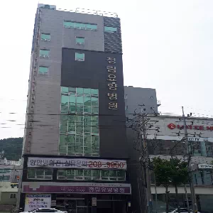 청림요양병원