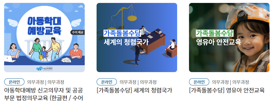 경기도 가족돌봄수당 신청방법