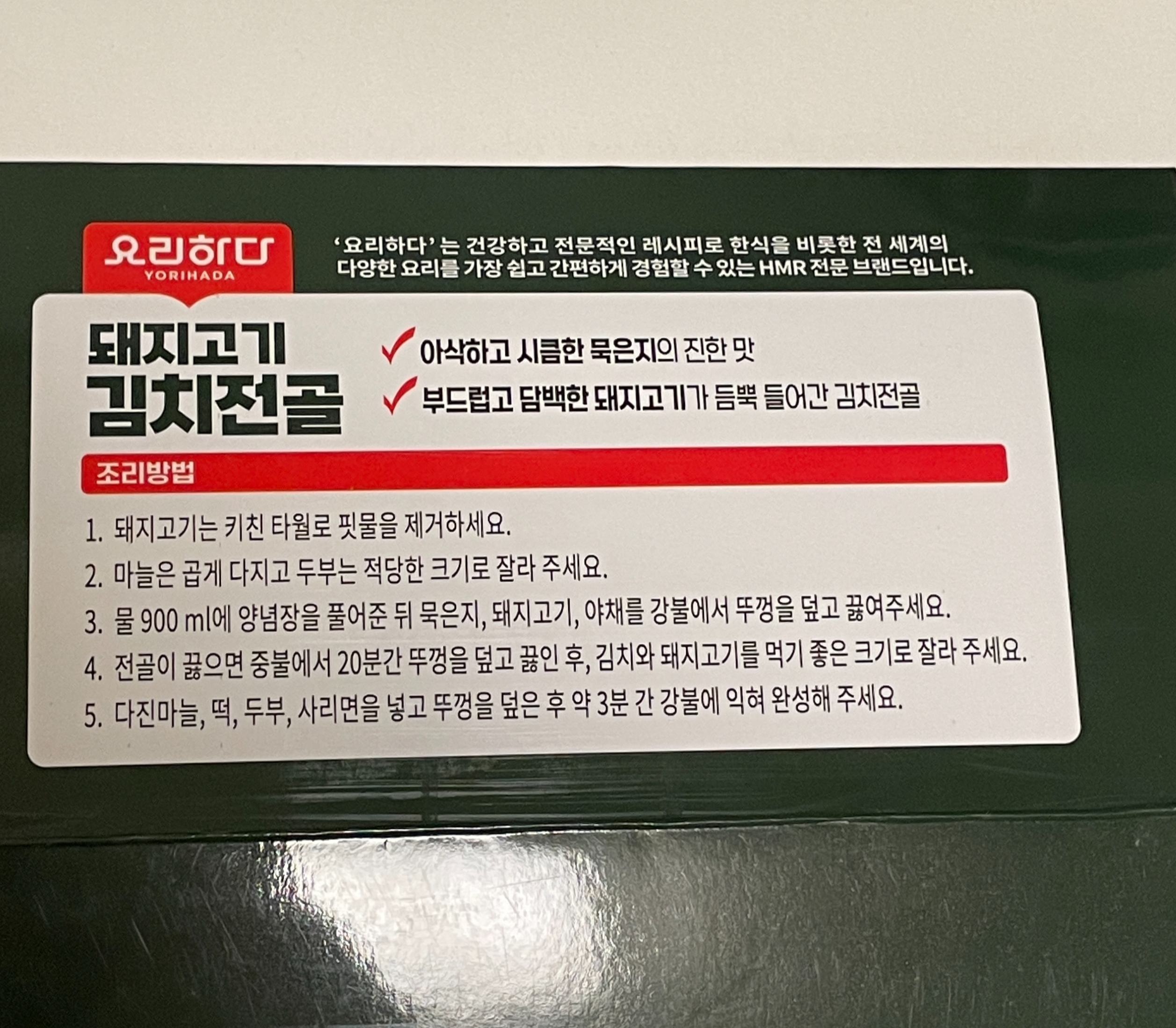 돼지고기 김치찌개