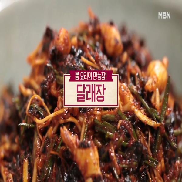  달래장 : 알토란 달래장 만드는 법