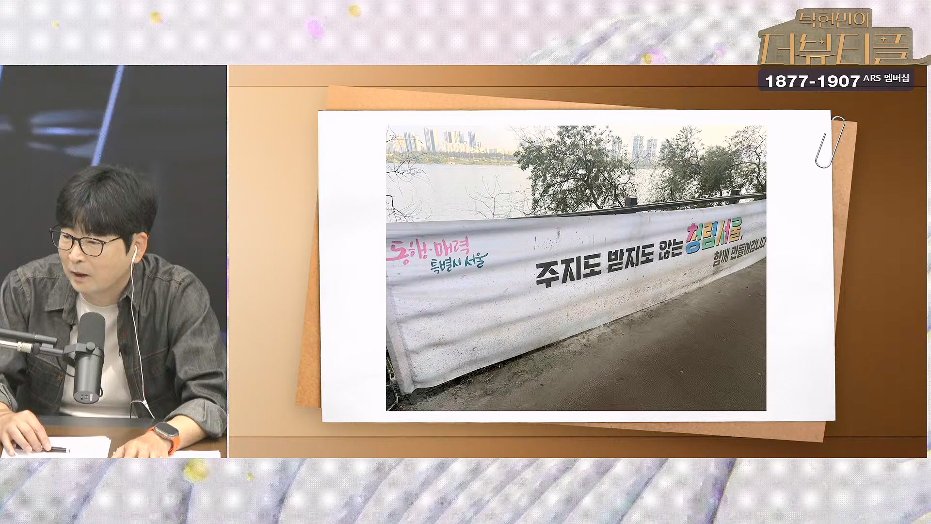 [#탁현민의더뷰티플] 드디어 술방 _ 2024년 10월 12일 토요일 _ 다시 2회.mp4_20241012_155908.902.jpg