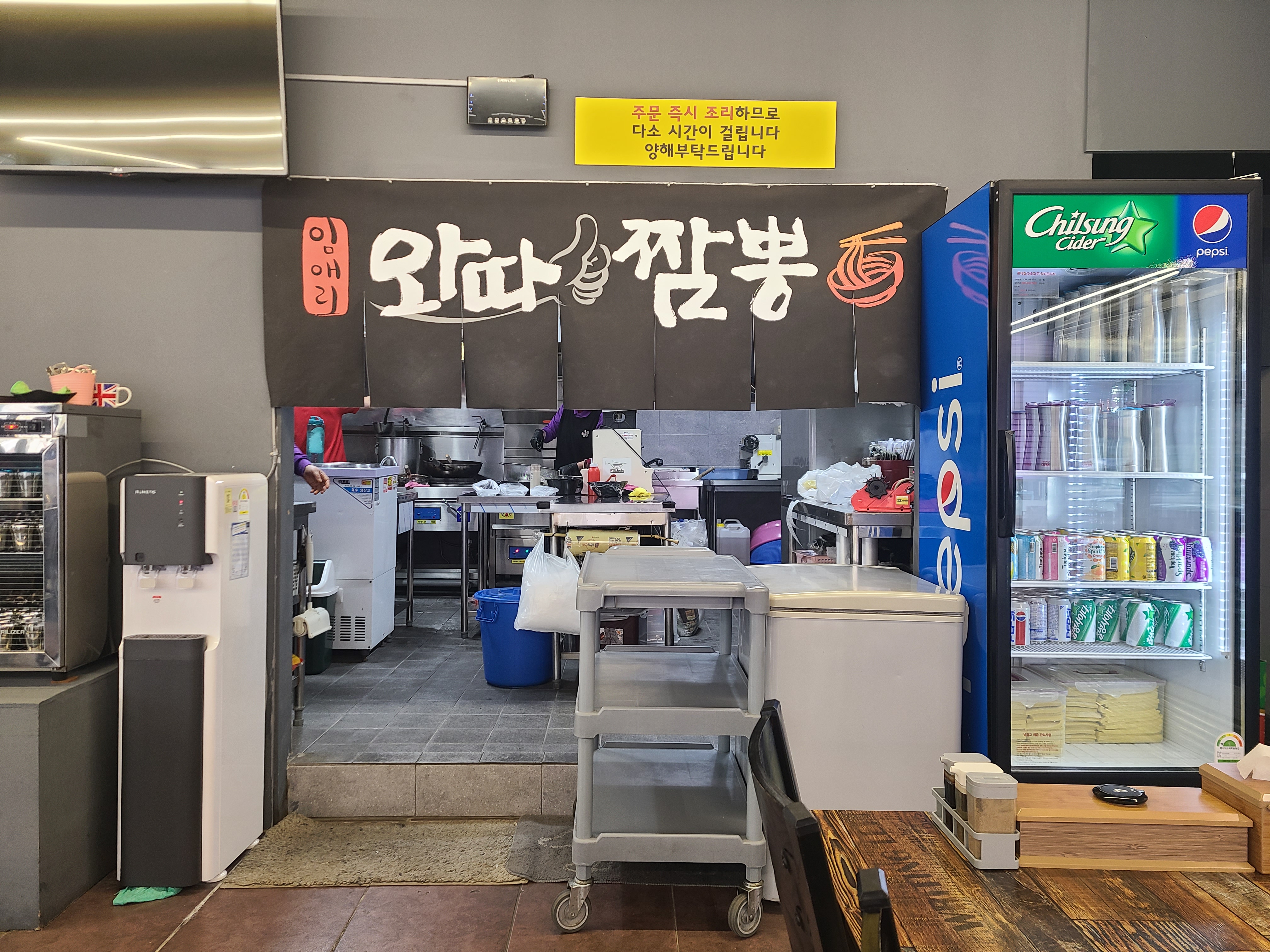 (구미맛집) __ 진평동 이매리 왓따짬뽕 4