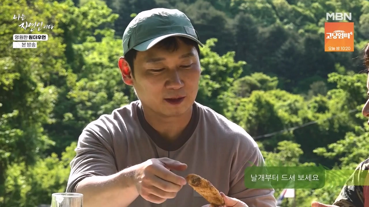 나는 자연인이다.E606.240523p-NEXT.mp4_20240523_195550.731.jpg