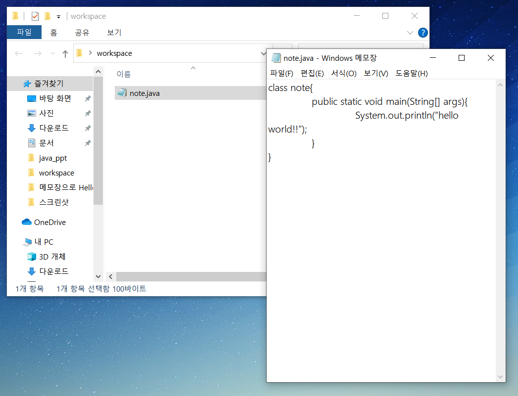 메모장에 작성한 코드