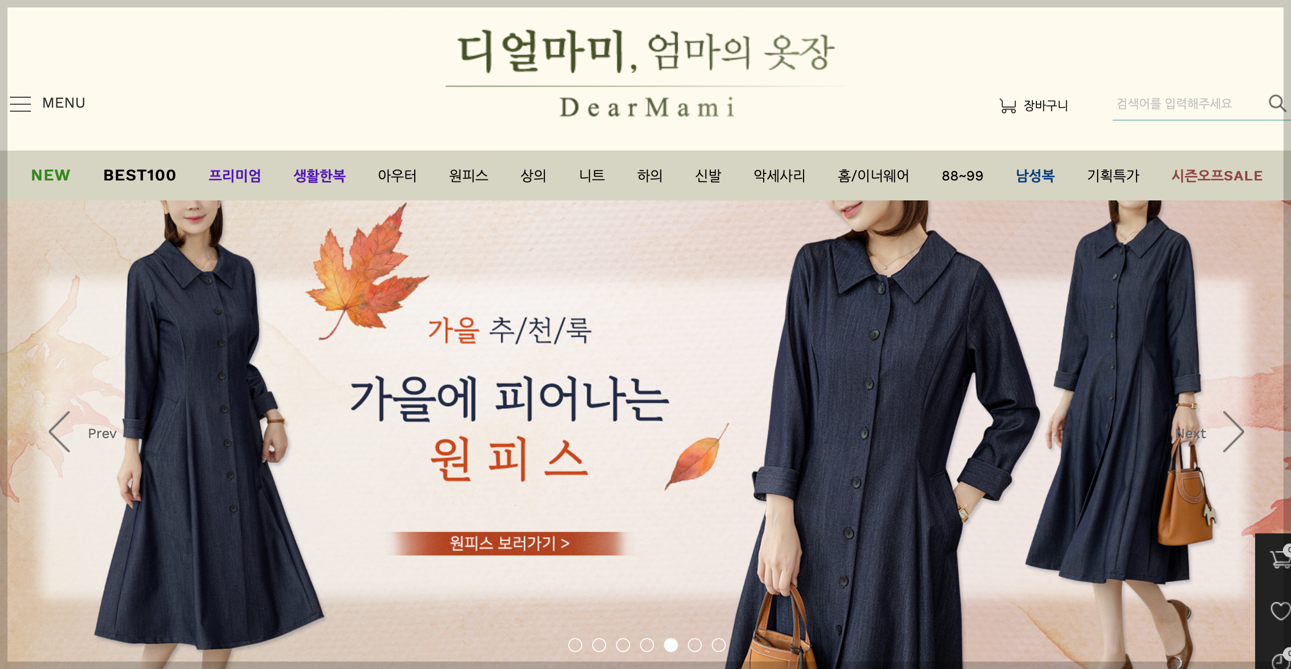디얼마미