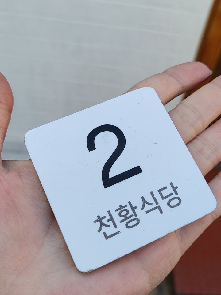 대호탕 이미지
