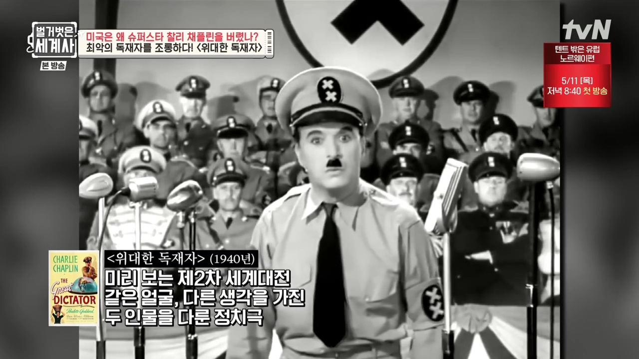 벌거벗은 세계사.E98.230510p-NEXT.mp4_20231225_165124.615.jpg