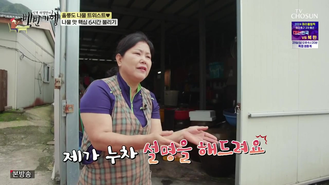 식객 허영만의 백반기행.E220.231028p-NEXT.mp4_20231028_162554.232.jpg