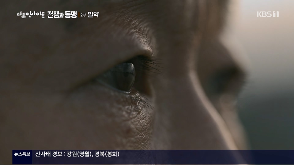 다큐 인사이트.E155.230629p.H264-F1RST.mp4_20230708_190417.475.jpg