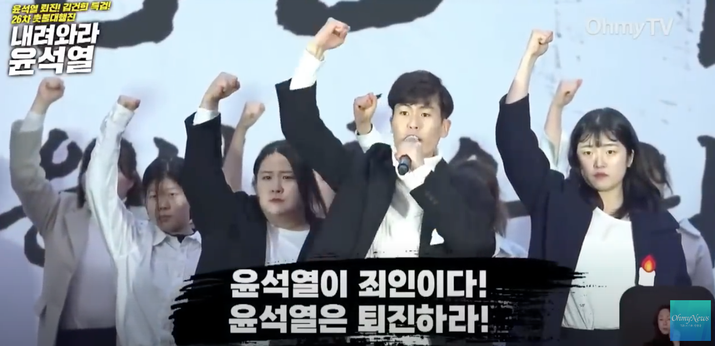  촛불 공연 누가 죄인인가?  윤석열이 죄인이다!