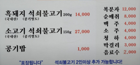 불고기맛집 이미지