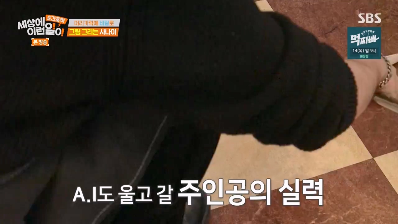 순간포착 세상에 이런일이.E1268.240310p-NEXT.mp4_20240310_132541.923.jpg