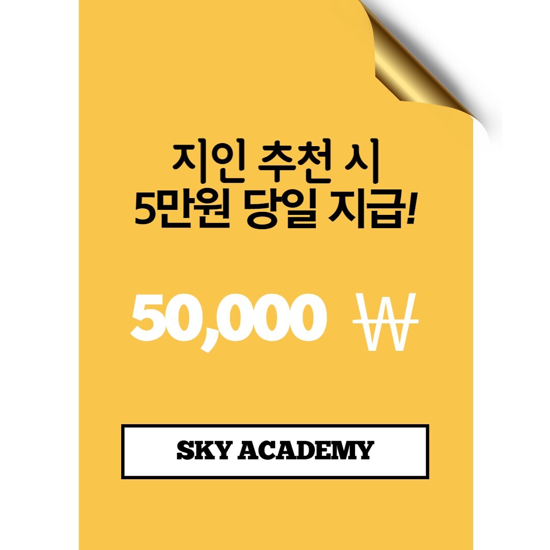   지인 추천 이벤트 !! 