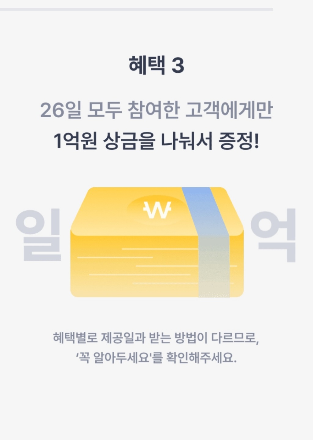 굿모닝이벤트 이미지