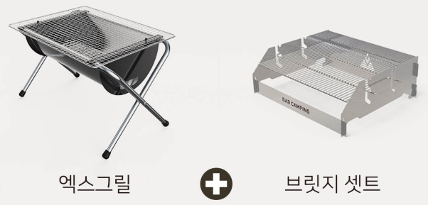  [구매] 밥캠핑 엑스그릴 + 밥오븐