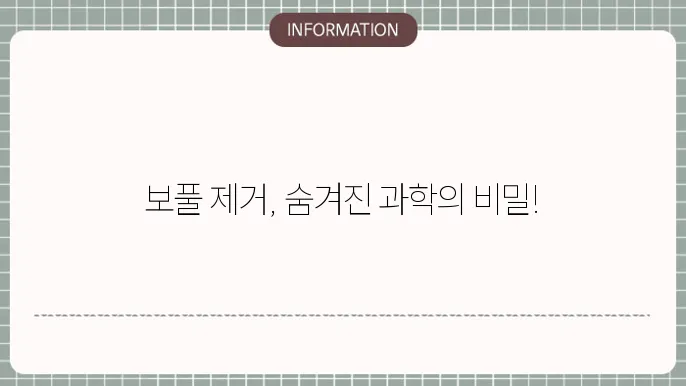 손쉬운 보풀 제거 방법!