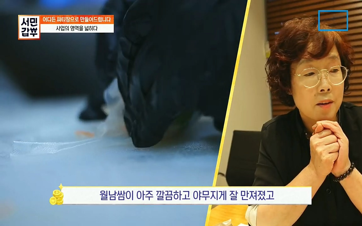 서민갑부.E401.220918p.H264-F1RST.mp4_20220918_183419.258.jpg