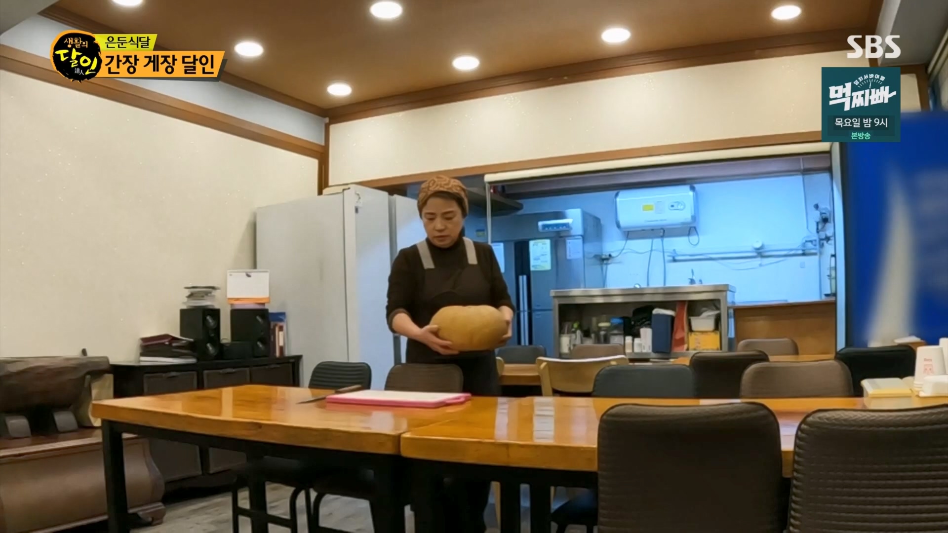 생활의 달인.E926.240311p.H264-F1RST.mp4_20240312_200007.714.jpg