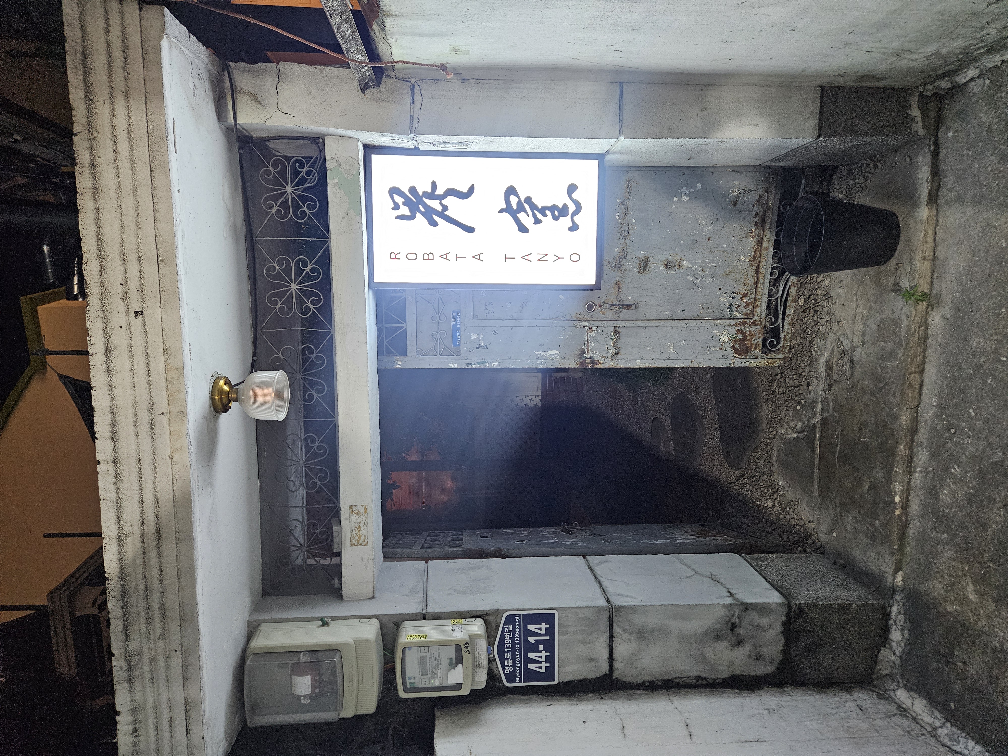 도쿠도쿠 사진 4