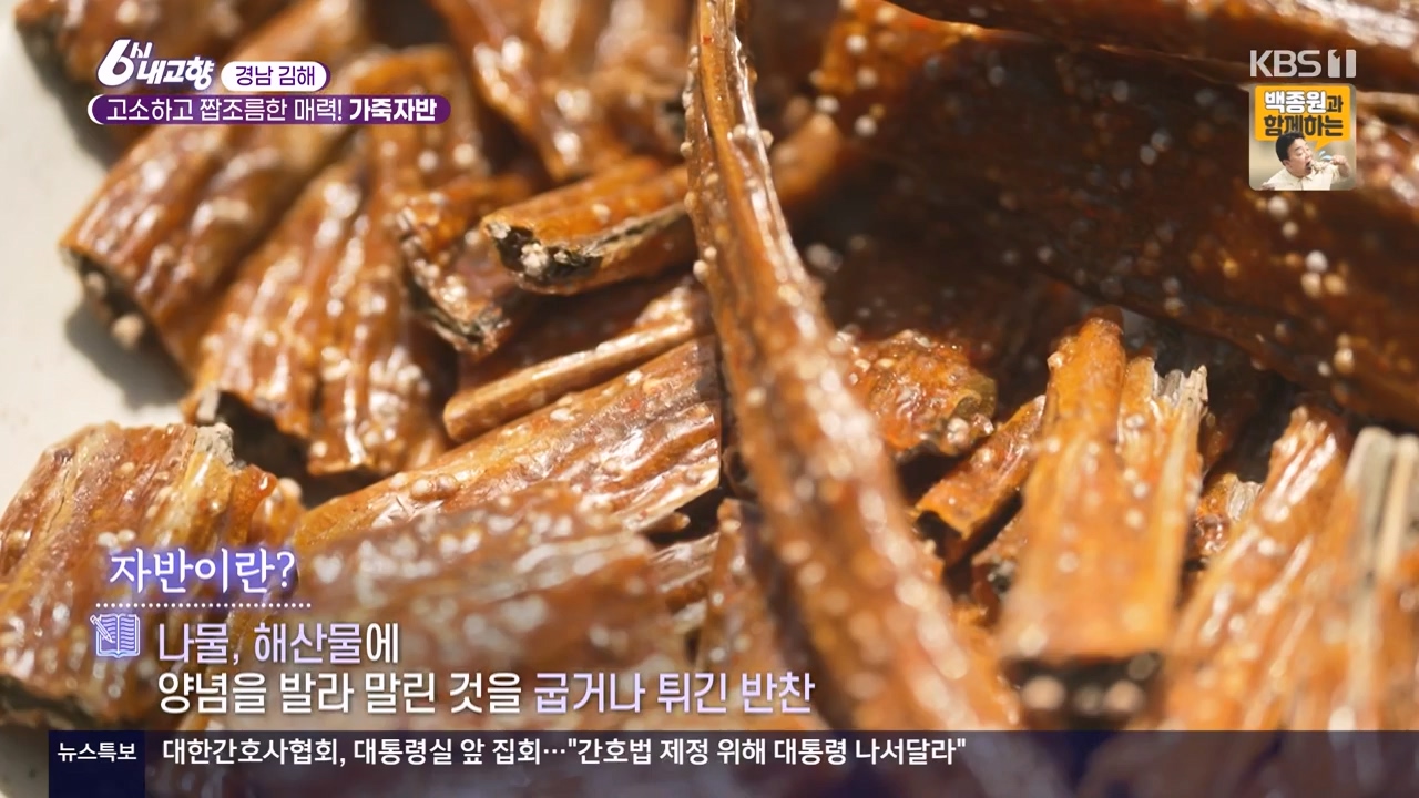 6시 내고향.E8057.240525p-NEXT.mp4_20240525_162159.445.jpg