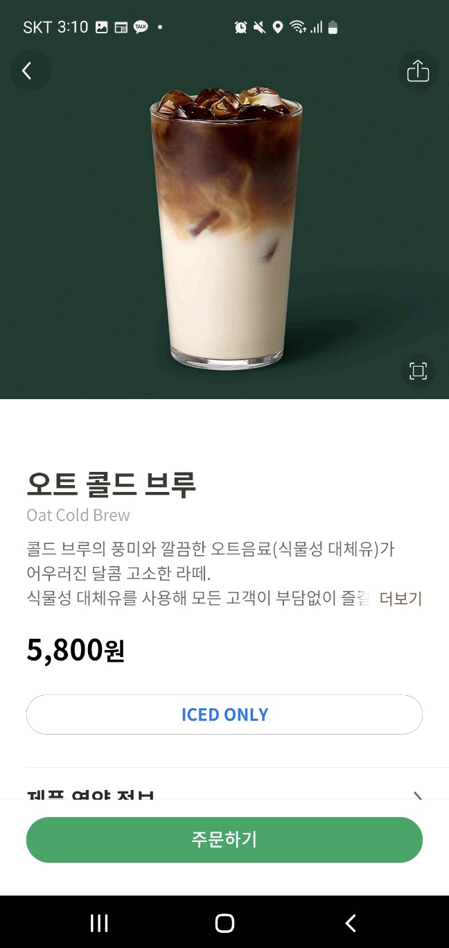  스타벅스 칼로리 낮은 커피 메뉴 추천 다이어트용 메뉴 TOP4