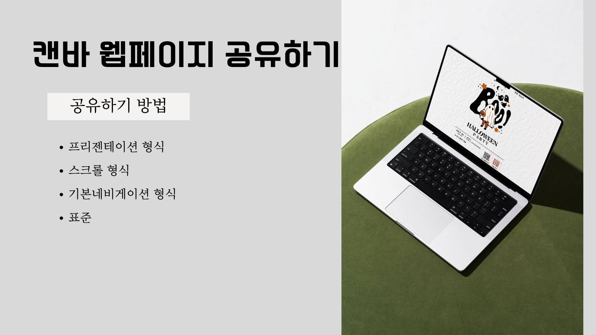 목업 파일 적용 PPT 이미지