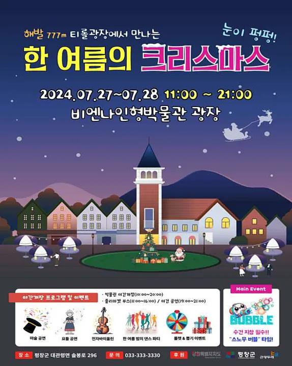 비엔나인형박물관