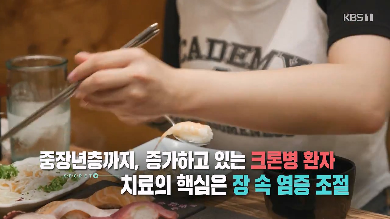 생로병사의 비밀.E884.230921p-NEXT.mp4_20230921_202819.615.jpg