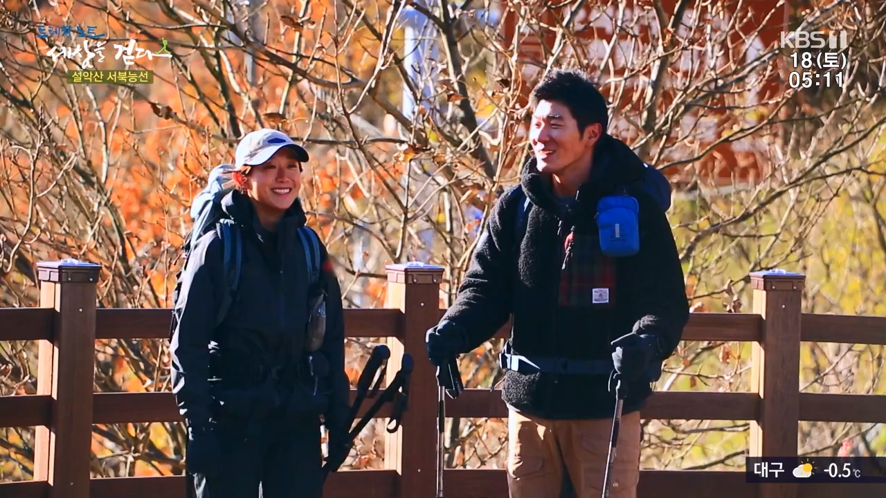 트레킹노트 세상을 걷다.E297.231119p-NEXT.mp4_20231123_212047.923.jpg